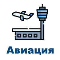 avia
