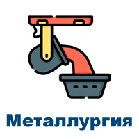 metallurgy