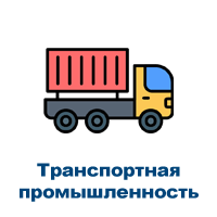 transport